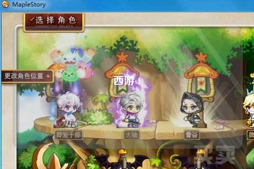 西游sf